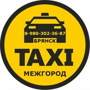 МЕЖГОРОД - такси в Брянске. Фиксированные цены!